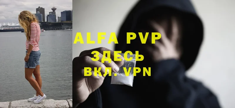 A-PVP Crystall  Донецк 