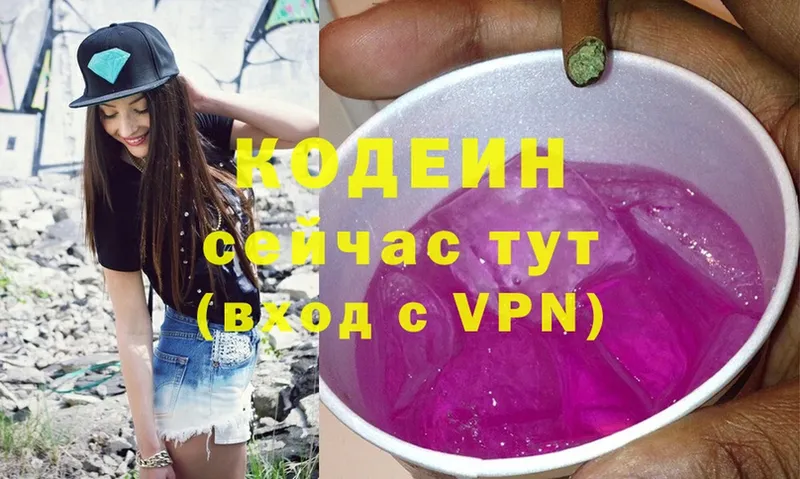 Кодеиновый сироп Lean напиток Lean (лин)  Донецк 