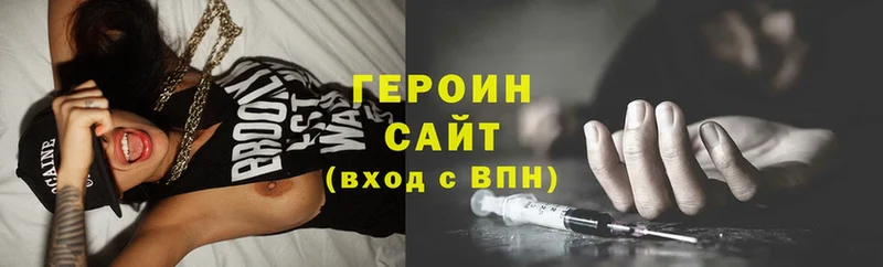 Героин Heroin  Донецк 