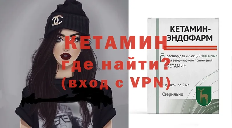 КЕТАМИН ketamine  МЕГА tor  Донецк  наркота 